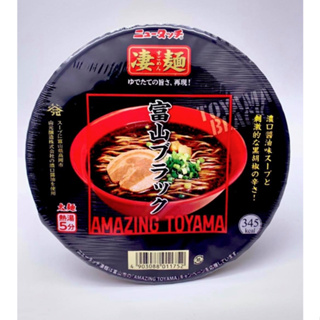 Toyama Ramen โทยามา ราเมน น้ำดำ ราเมงซุปดำจากเมืองโทยามะ สินค้านำเข้าจากญี่ปุ่น สินค้าพร้อมส่ง