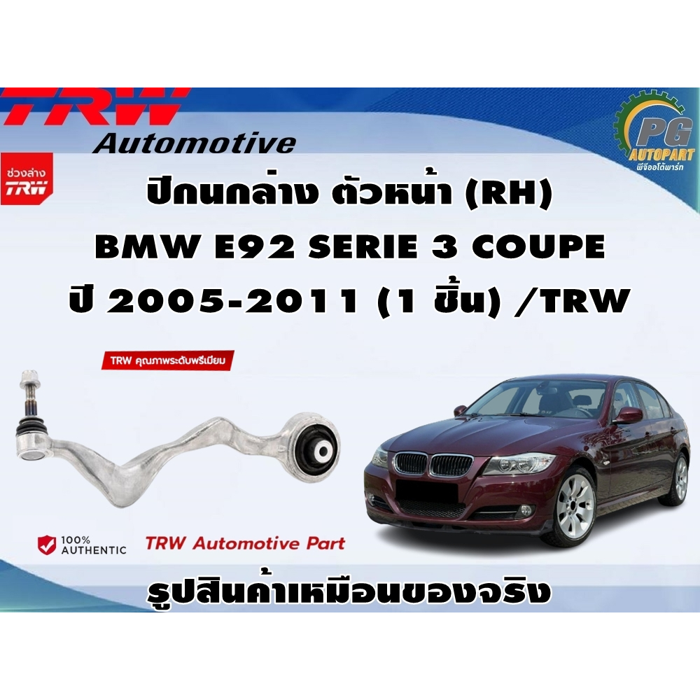 ซื้อ bmw จาก KLP AUTOPART SHOP ออนไลน์ | Shopee Mall Thailand