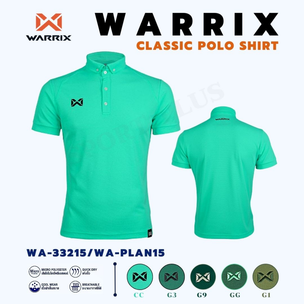 เสื้อโปโล-warrix-รหัส-wa-plan15-wa-3315-v-3