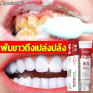 ★สินค้าขายดี★AolaKD ยาสีฟันฟันขาว ลบคราบฟัน คราบหินปูน ฟอกฟันขาวยาสีฟัน  ฟันขาว ยาสีฟันฟอกขาว ยาสีฟันขจัดหิน