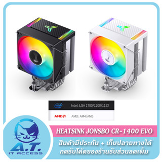 ซิงค์ลม ฮีทซิงค์ พัดลมระบายความร้อน Heatsink Jonsbo CR-1400 EVO CPU Cooler Fan RGB