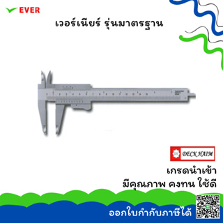 เวอร์เนียคาลิปเปอร์0.05mm/1/128” STAINLESS ยี่ห้อ MITUTOYO DECKHAIM*พร้อมส่ง* VERNIER CALIPER STAINLESS  MT1B