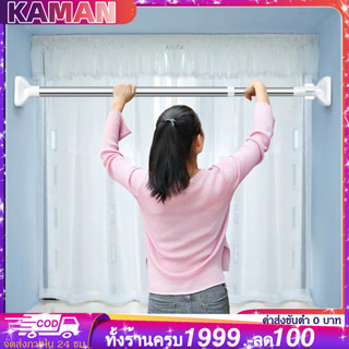 ราวตากผ้า ราวตากผ้ายืดได้ ราวสเเตนเลส ที่ตากผ้า 280cmราวตากผ้าแบบยืด/หด รับน้ำหนัก60กกไม่ต้องเจาะผนัง แบบติดผนังขนาดได้