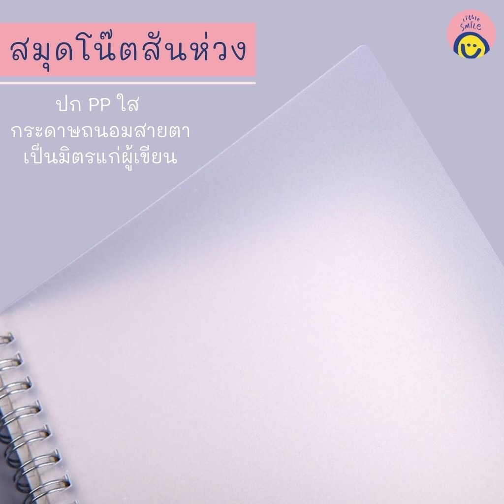 สมุดโน๊ตสันห่วง-ปกใส-ขนาด-a5-a6-และ-b5