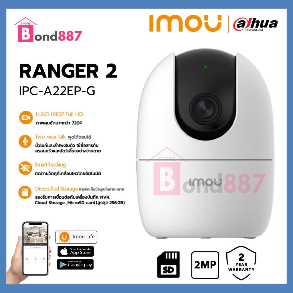 กล้องวงจรปิดภายใน-imou-ranger-ipc-a22ep-g-2-ล้านพิเซล-รับประกัน-2ปี