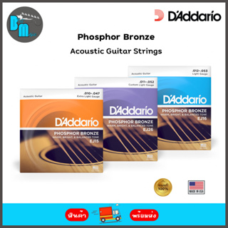 D’Addario Phosphor Bronze Acoustic Guitar Strings สายกีต้าร์โปร่ง