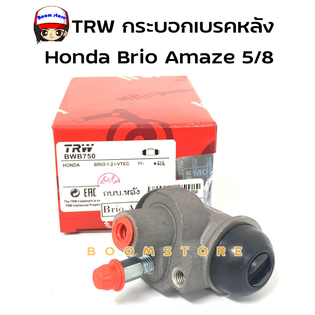 trw-กระบอกเบรคหลัง-honda-brio-amaze-5-8-กระบอกเบรก-กระบอกเบรค-บริโอ-อแมซ-รหัสสินค้า-bwb750