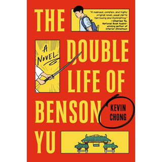 Chulabook(ศูนย์หนังสือจุฬาฯ) |c321หนังสือ 9781668005491 THE DOUBLE LIFE OF BENSON YU (HC) KEVIN CHONG