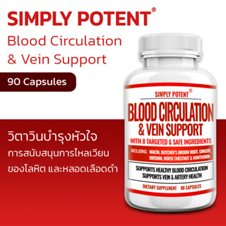บำรุงการไหลเวียนของเลือดและสุขภาพของหลอดเลือด Simply Potent Blood Circulation &amp; Vein Support - 90 Capsules