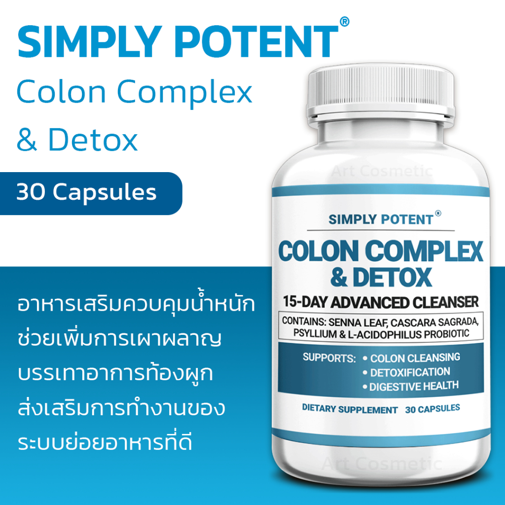 ดีท๊อกลำไส้-simply-potent-colon-complex-amp-detox-30capsules-สำหรับลดน้ำหนักแบบผิวใสไม่มีโทรม-ดีท๊อกของเน่าเสีย-คราบไขม