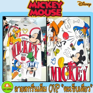 เสื้อOVP ลาย Mickey mouse สีขาว ( MOP-001)