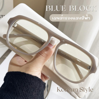BLA239 แว่นตากรองแสง กรอบแว่น ทรงเหลี่ยม แว่นตาแฟชั่น กรองแสงสีฟ้า เกาหลีเกาใจ