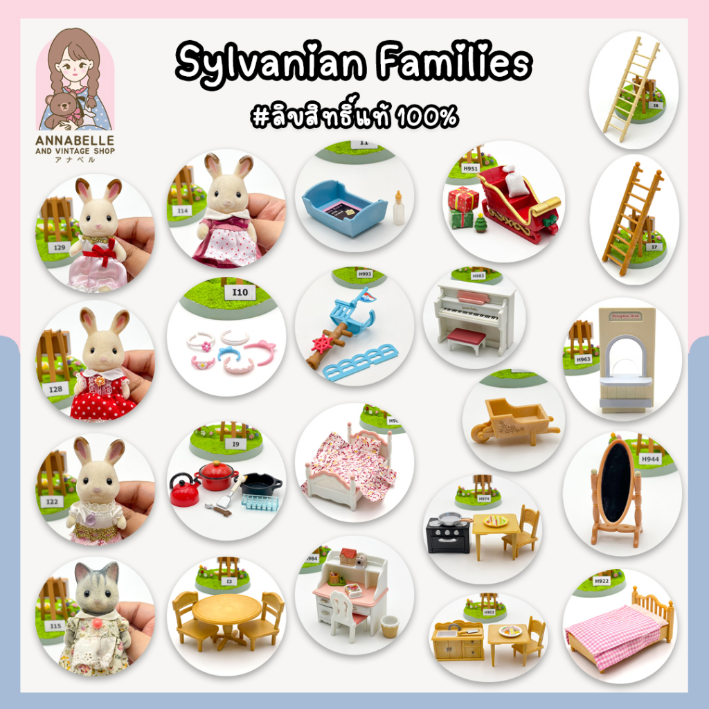 ซิลวาเนียน-แฟมิลี่-sylvanian-families-เฟอร์นิเจอร์และตัวเล่นซิลวาเนียน-ลิขสิทธิ์แท้-ของสะสมมือสองญี่ปุ่น-lot-96