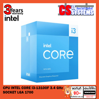 CPU (ซีพียู) INTEL CORE I3-13100F 3.4 GHz (SOCKET LGA 1700)
