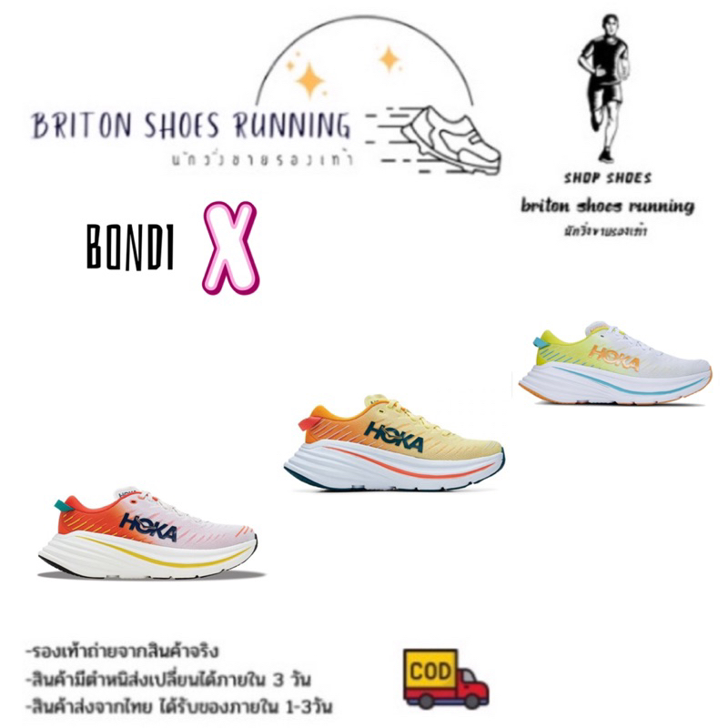 sales40-รองเท้าวิ่งชาย-หญิง-hoka-bondi-x-รองเท้าท้องถนนที่กันกระแทกสูงสุด