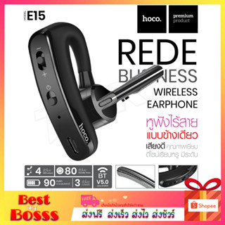 HOCO รุ่น E15 หูฟัง หูฟังไร้สาย หูฟังบลูทูธ Wireless Earphone Bluetooth Headset ใช้ได้กับมือถือทุกรุ่น หูฟังไร้สายบลูทูธ