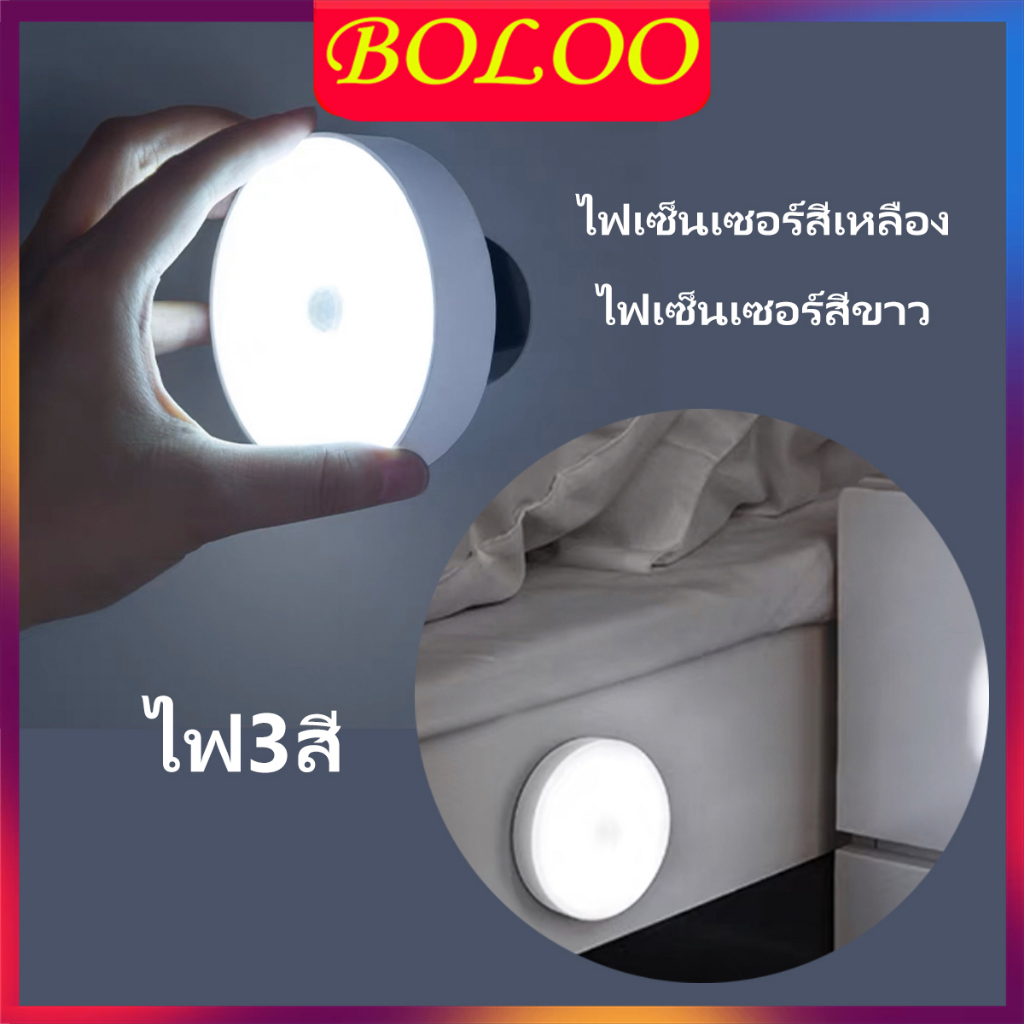 ไฟเซ็นเซอร์สีเหลือง-ไฟเซ็นเซอร์สีขาว-ไฟอัตโนมัติเซนเซอร์-โคมไฟ-led-ไฟกลางคืน-ไฟติดห้องนอน-เปิด-ปิดอัตโนมัติ