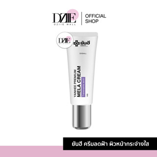 Yanhee Premium Mela Cream ยันฮี พรีเมี่ยม เมล่า ครีม ครีมทาหน้า สูตรคุณหมอ สกินแคร์ เมล่ายันฮี แต้มสิว 10g