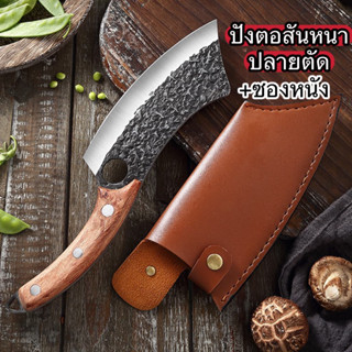 ปังตอปลายตัดสันหนา4mm. ด้ามไม้แท้ ใบมีดคม มีซองหนัง สับ แล่ หั่น