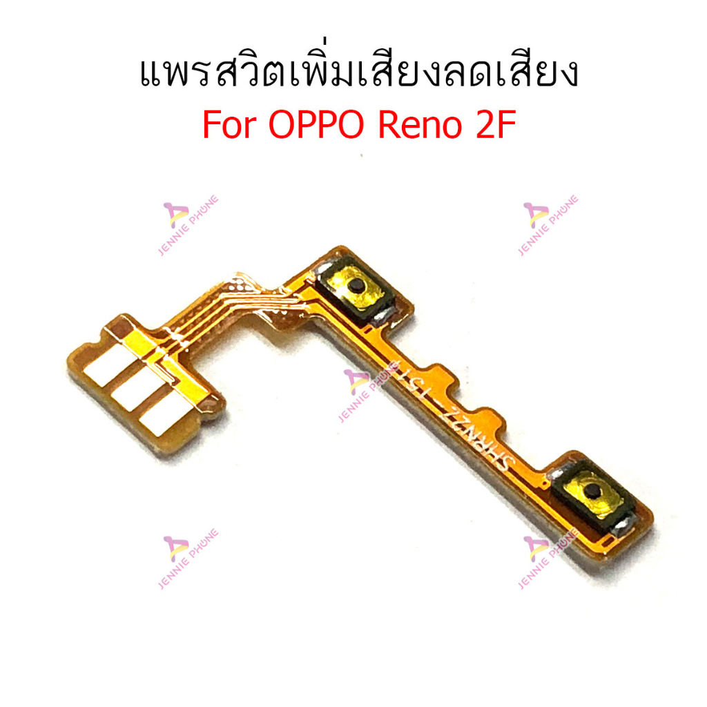 แพรสวิต oppo Reno 2f reno 3pro 4pro แพรสวิทช์ power on-off volume วอ ...