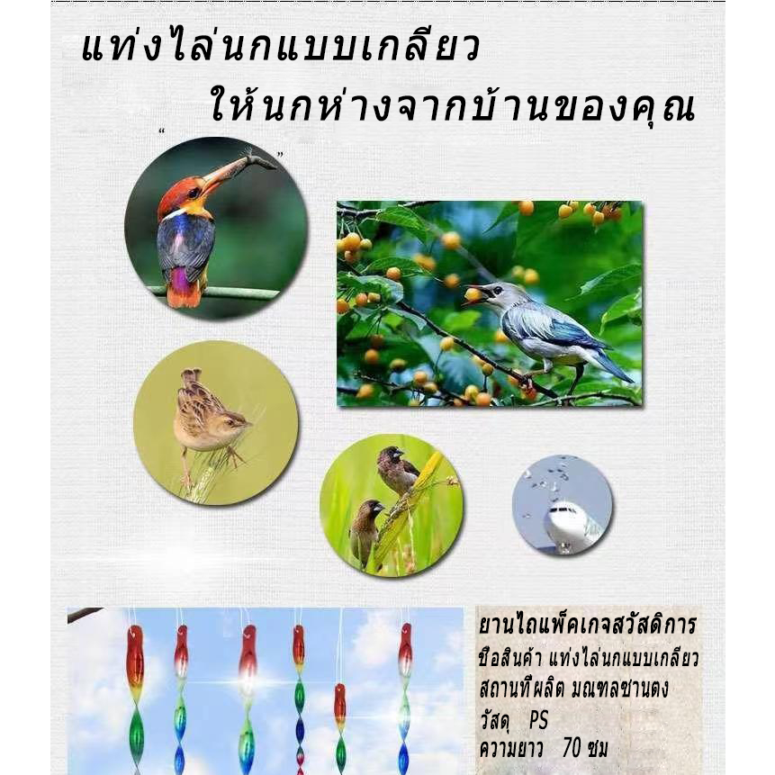 ซื้อ-2-แถม-3-เครื่องไล่นก-70cm-ปีกขยับได้-ไล่นก-ที่ไล่นก-ไล่นก-แท่งเกลียวไล่นก-เครื่องไล่หมา-อุปกรณ์ไล่นก-เครื่องไล่สัต