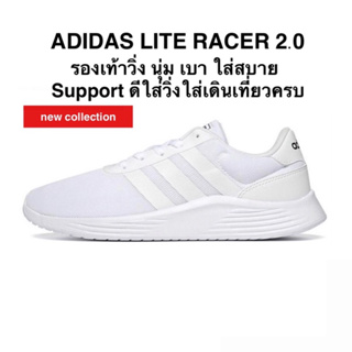 ADIDAS LITE RACER 2.0 แท้ 100%