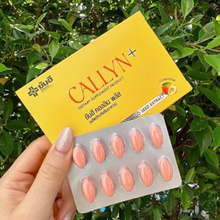 (กรีดรหัสของแท้100%)Yanhee Callyn Plus ยันฮี คอลลิน พลัส ของแท้100% วิตามิน Yanhee Callyn Plus อิ่มนาน  เบิร์นไขมัน