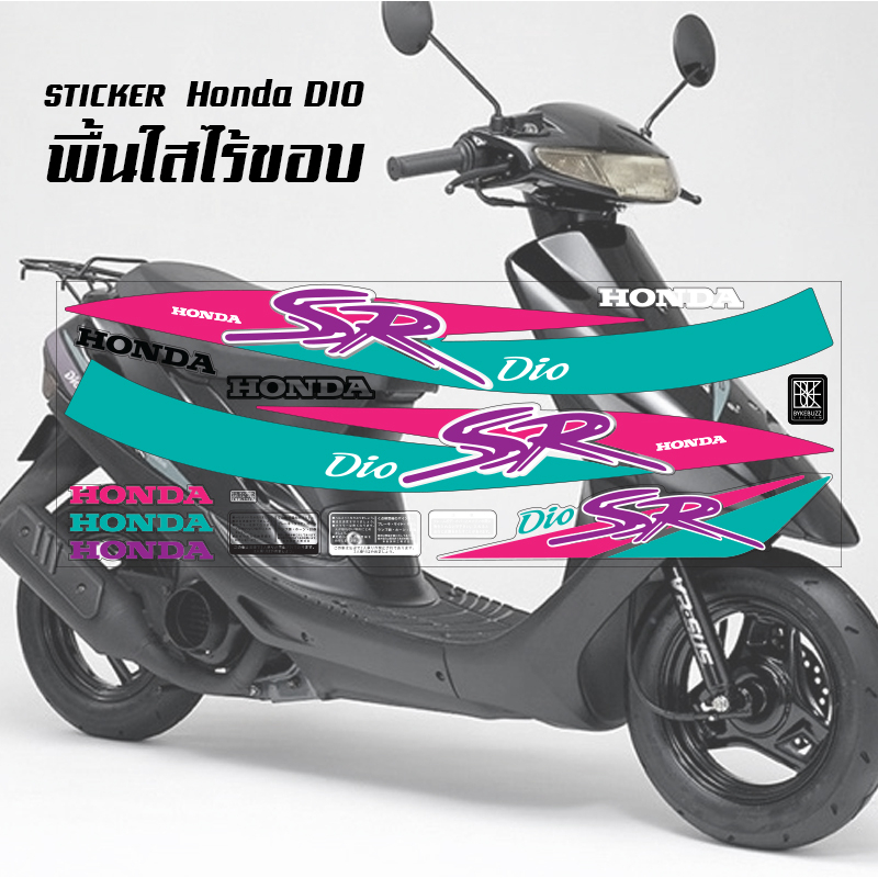 sticker-honda-dio-sr-af28-af27-แบบพื้นใส-ติดได้กับรถทุกสี