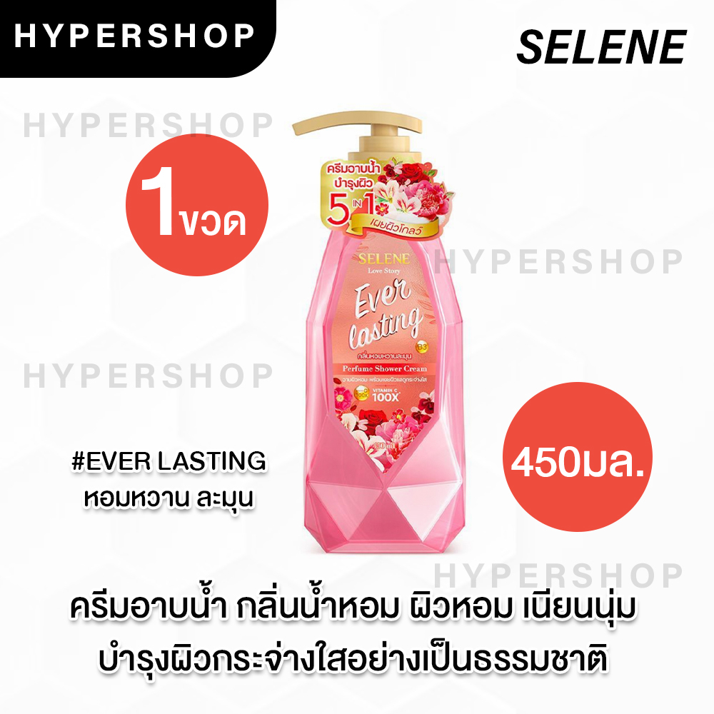 Sahar | Selene Vol 2 | Sultana's Orchard