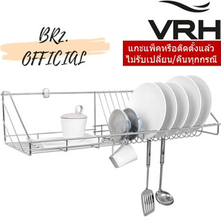 (31.12) VRH =  HW106-W106D6 ตะแกรงวางจาน แบบติดผนัง ขนาด215x800x180มม.