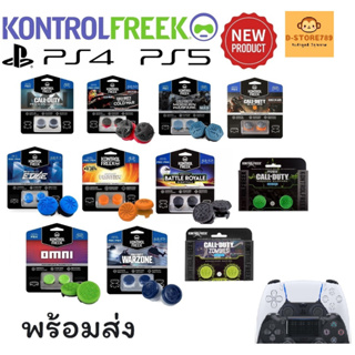 Kontrol Freek ลิ้งค์ 1สำหรับจอย Play station  Ps4 Ps5 ปุ่มเสริมอนาล็อค เพิ่มความแม่นยำ เพิ่มองศาการยิง