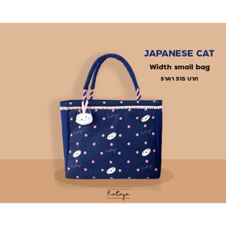 Rataya กระเป๋าถือขนาดกว้างใบเล็ก Japanese Cat Width Middle Bag