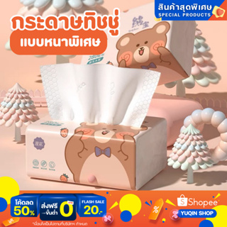 กระดาษทิชชู่ กระดาษทำความสะอาด กระดาษทิชชู่เช็ดมือ กระดาษชำระ ขนาดพกพา กระดาษทำความสะอาด สินค้าพร้อมส่งในไทย