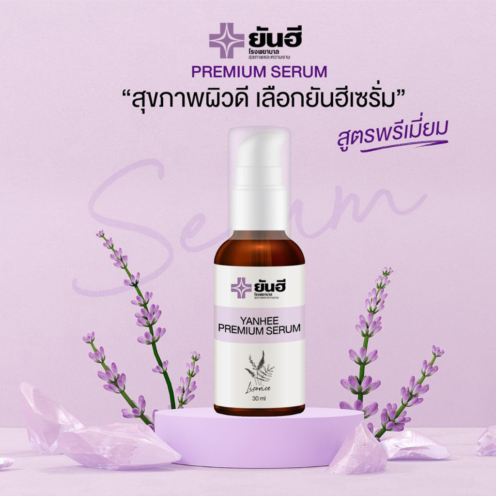 yanhee-premium-serum-ยันฮี-พรีเมี่ยม-เซรั่ม-ขนาด-30-ml