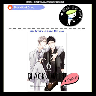 [พร้อมส่ง] (MG) Black or White เล่ม 1-6 / การ์ตูนวาย / PHOENIX