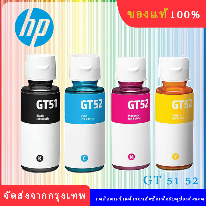 หมึกแท้ HP GT53 สีดำ Black ขนาด 90 Ml. , GT52 สี C, M, Y สีละ 70 Ml ...