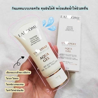 ส่งฟรี UV-Expert Youth Shield Aqua Gel SPF 50 PA++++ 30ml (Tester) กันแดด OCT01