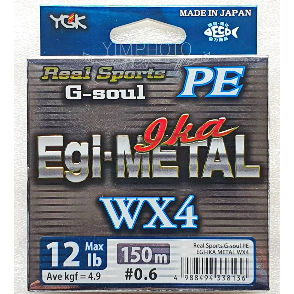 YGK G-Soul IKA Egi-Metal WX4 สาย PE ถัก4 120m./150m. ของแท้ 100% จาก ...