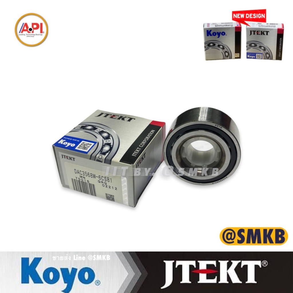 koyo-ญี่ปุ่น-dac3568w-6-ลูกปืนล้อหน้า-โตโยต้า-สตาร์เลท-toyota-starlet-1-3-12v-ep81-ep80-np80-ep70l-nissan-march-i