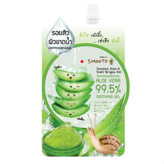 1 ชิ้น SMOOTO เจลว่านหางจระเข้ ALOE E SNAIL BRIGHT GEL 50 มล.