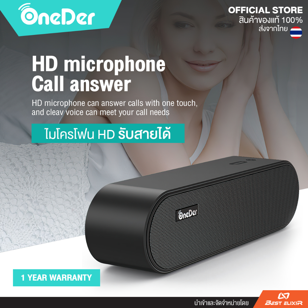 oneder-h1-ลำโพงบลูทูธ-มินิมอล-ลำโพง-bluetooth-ลำโพงเสียงดี-ลำโพงอันเล็ก-ของแท้100-ส่งจากไทย