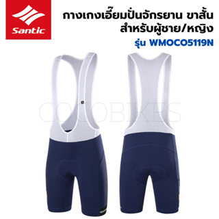 กางเกงเอี๊ยมจักรยาน ขาสั้น สำหรับผู้ชาย/หญิง เสริมฟองน้ำ Santic WMOCO5119N