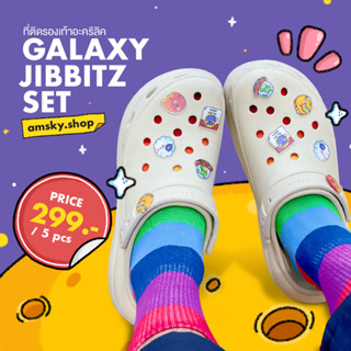 jibbttz ตัวติดรองเท้าcrocs ธีมกาแล็กซี // amsky.shop