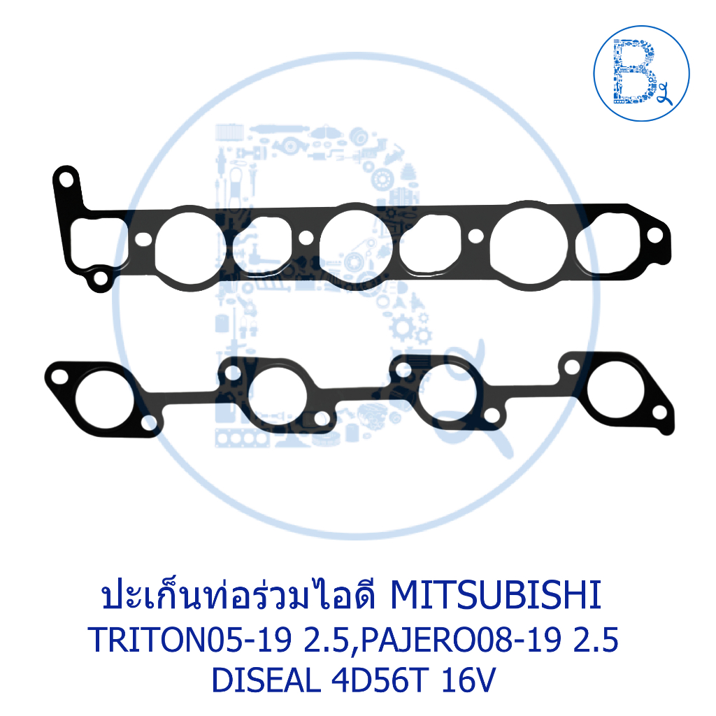 อะไหล่แท้-ปะเก็นท่อร่วมไอดี-แผ่นบน-ล่าง-mitsubishi-triton05-19-2-5-pajero08-19-2-5-diseal-4d56t-16v