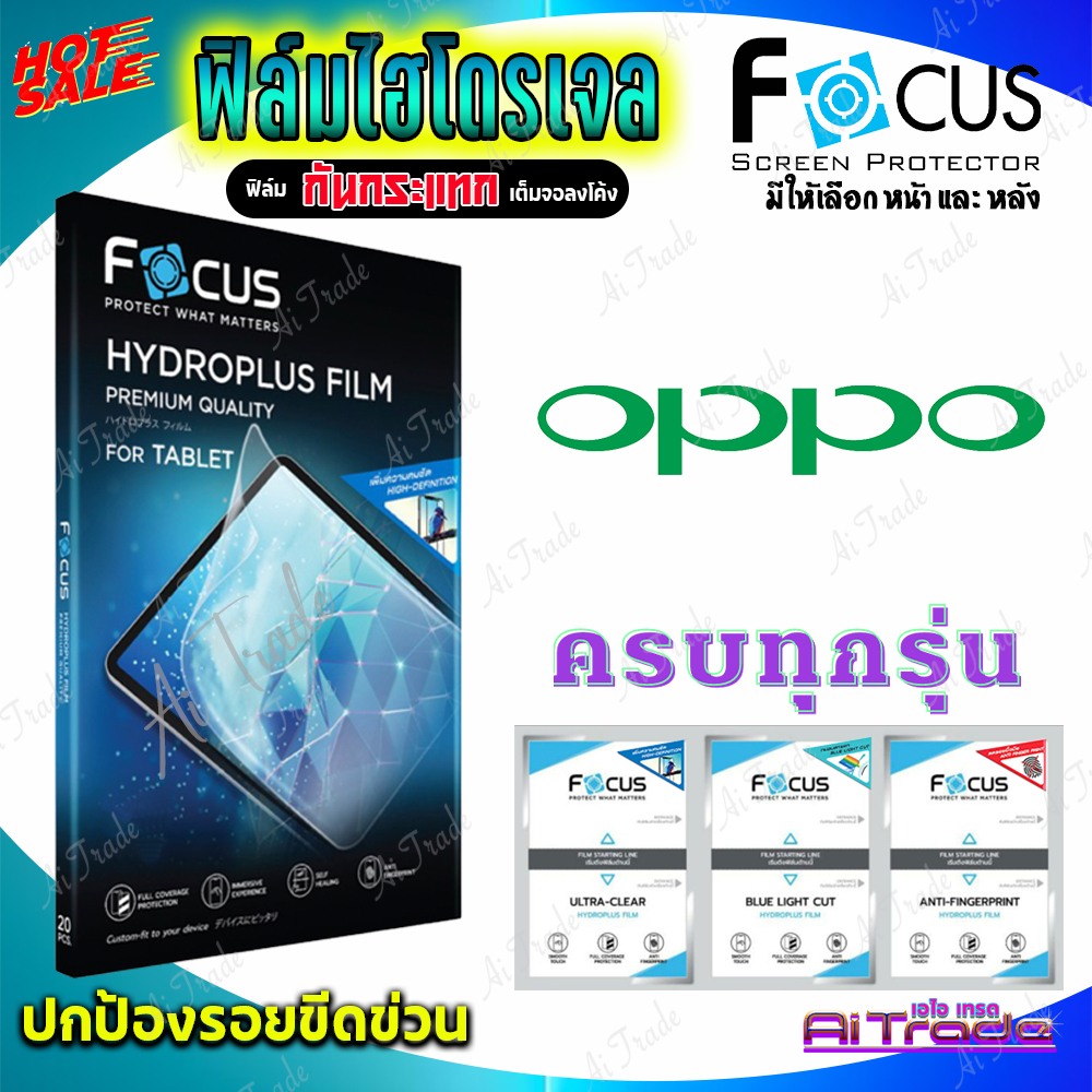 hishield-ฟิล์มไฮโดรเจล-oppo-a9-2020-a9-a5-2020-a7-a5s-a3s-a1k-f11-pro-f11