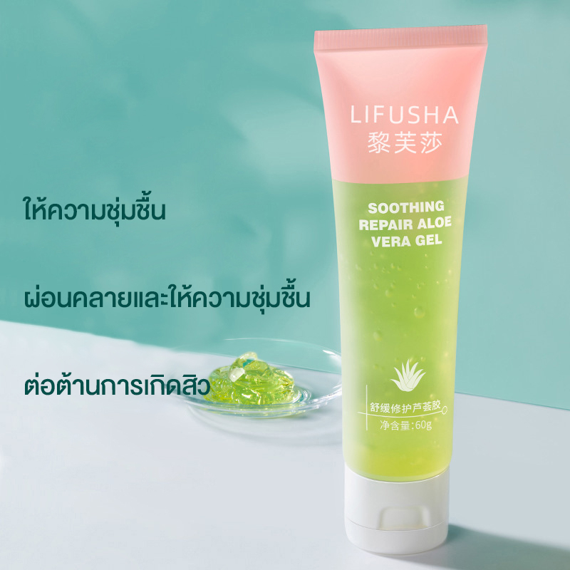 aloe-vera-60ml-เข้มข้น-99-ไม่ผสมน้ำ-สารสกัดจากว่านหางจระเข้-เจลว่านหางจรเข้-ช่วยกระชับรูขุมขน-บำรุงผิวพรรณให้ชุ่มชื้น