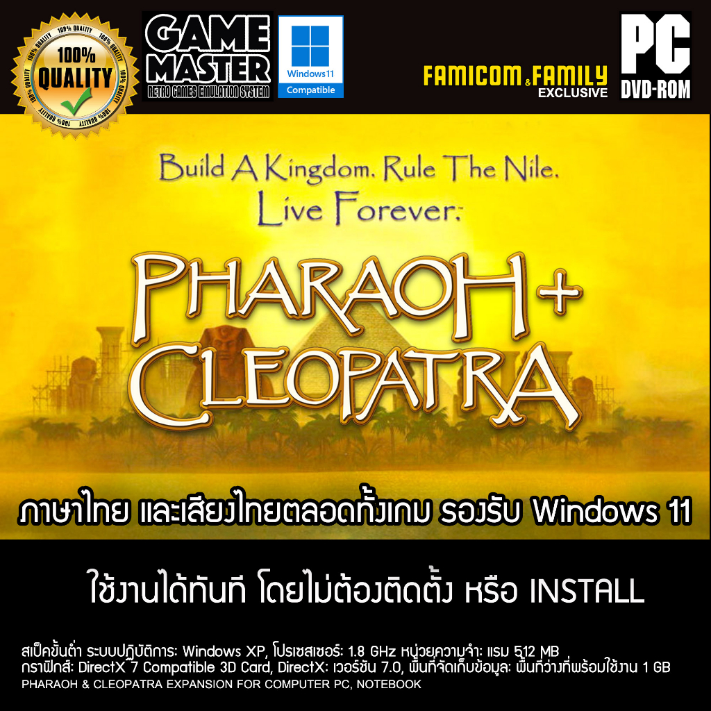 แผ่น-dvd-เกม-pharaoh-amp-cleopatra-ฟาโรห์-และคลีโอพัต-ภาษาไทย-ไม่ต้องติดตั้ง-install-สำหรับเล่นกับเครื่อง-computer-pc