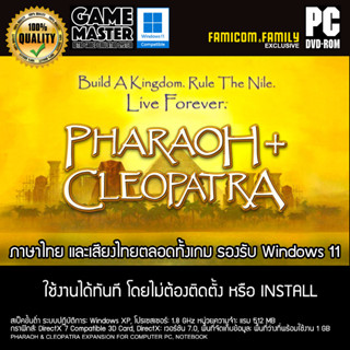 แผ่น DVD เกม Pharaoh & Cleopatra ฟาโรห์ และคลีโอพัต ภาษาไทย (ไม่ต้องติดตั้ง Install) สำหรับเล่นกับเครื่อง Computer PC