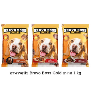 Bravo Boss (บราโว่ บอส) อาหารสุนัข ขนาด1KGอาหารหมา อาหารสัตว์เลี้ยง สารอาหารครบถ้วน บำรุงกระดูกและฟันให้แข็งแ