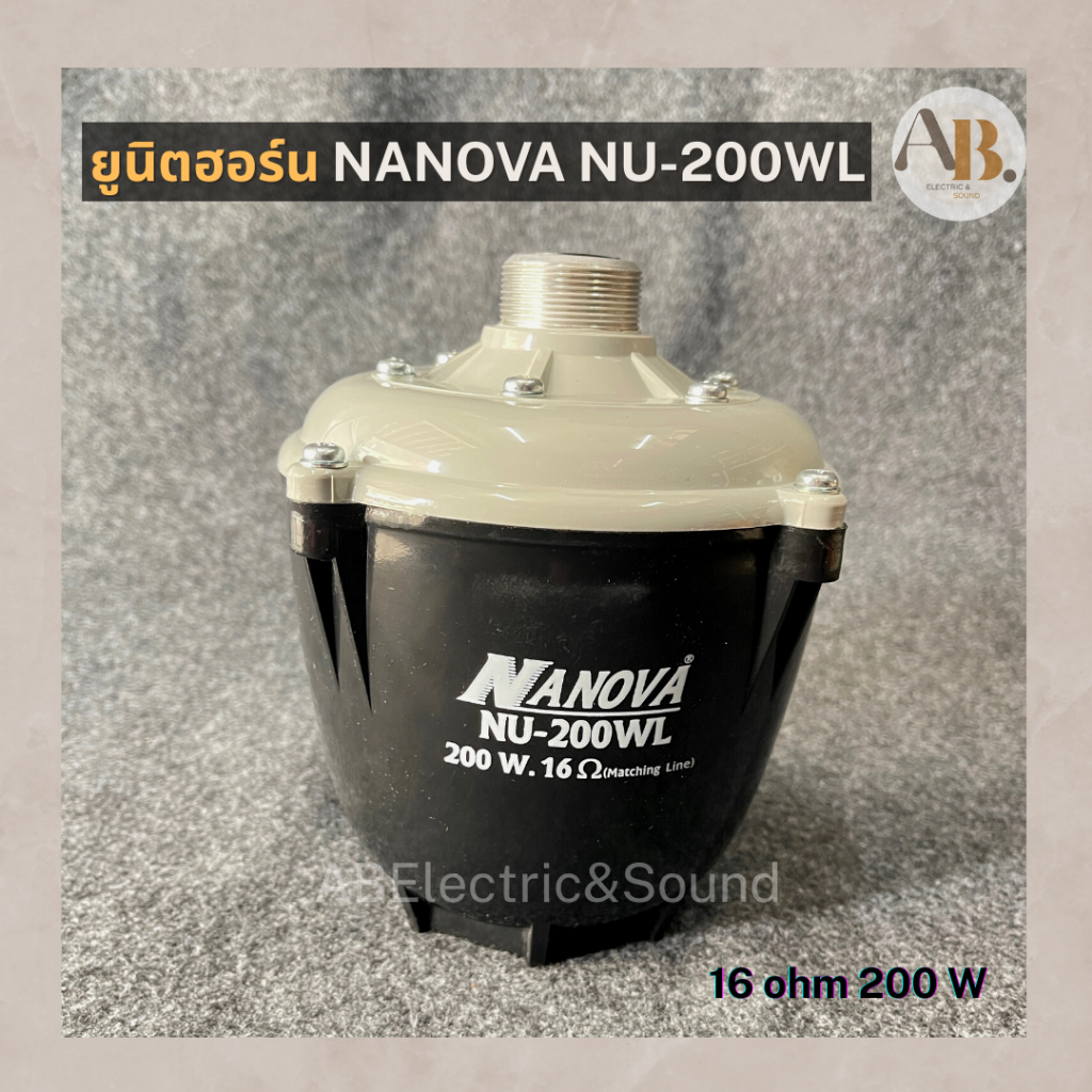 ยูนิตฮอร์น-nanova-nu-200wl-ยูนิตนาโนวา-200wl-ยูนิตมีไลน์-nanova200wl-เอบีออดิโอ-ab-audio